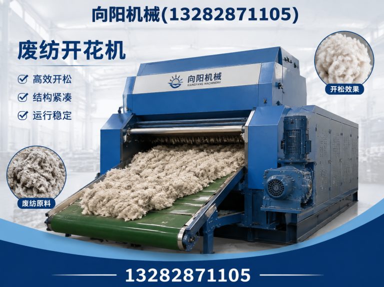 渭南再生纤维加工设备展示图