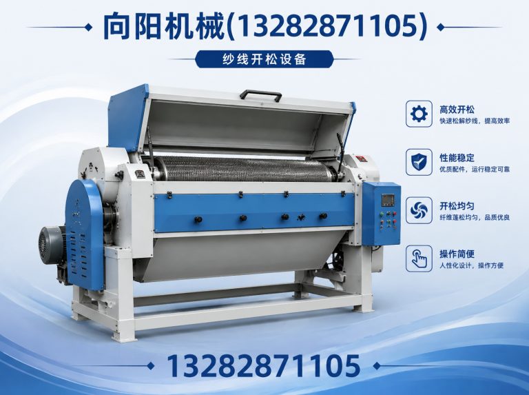 渭南再生纺织机械展示图